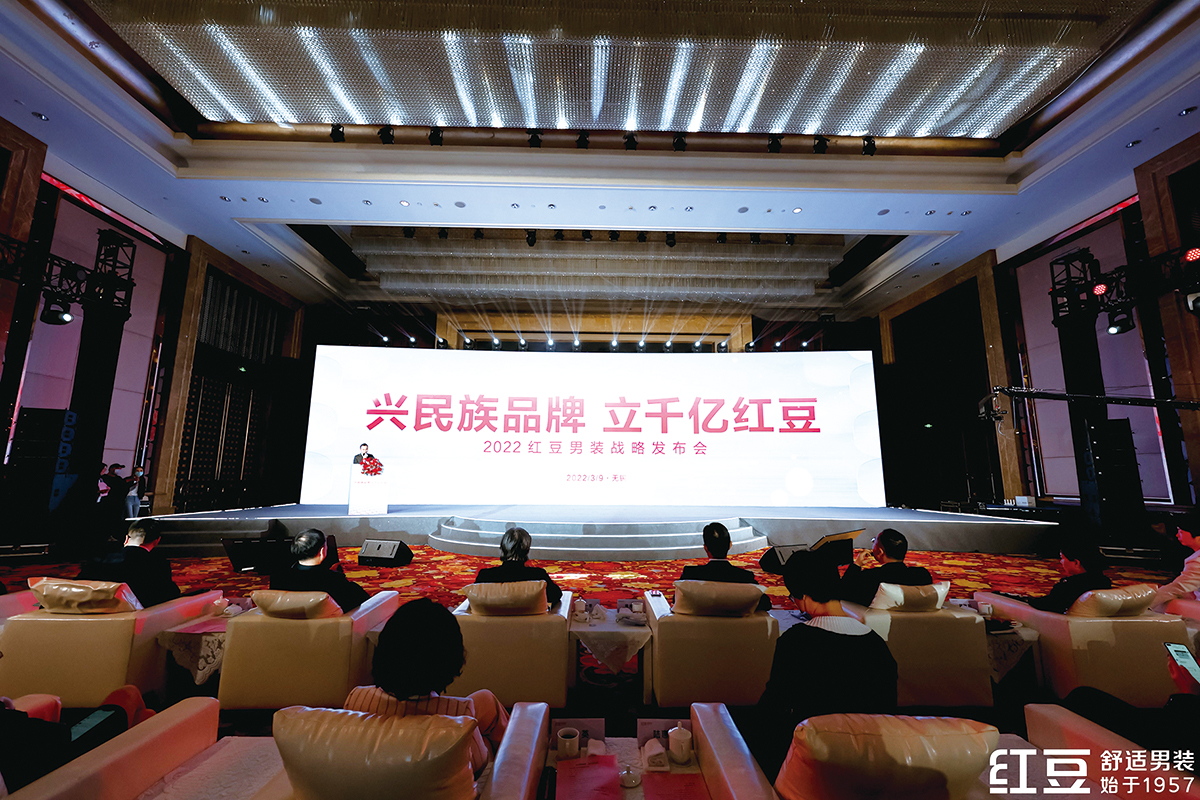 3月9日，紅豆男裝召開“興民族品牌 立千億紅豆”戰(zhàn)略發(fā)布會(huì)。